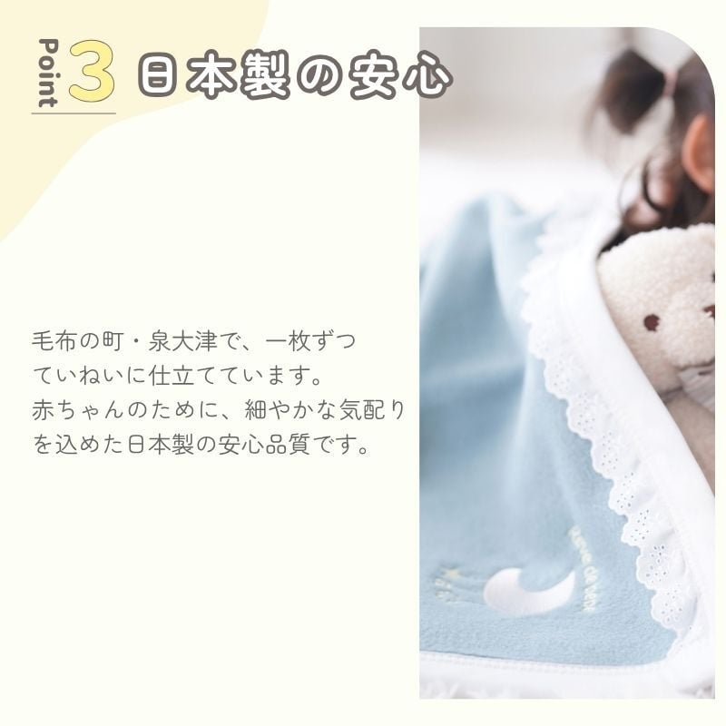 日本製 【めっちゃかわいい毛布】85×115ｃｍ 保育園 毛布 ベビー 刺繍 レース ブランケット シンプル ベビー綿毛布 国産 綿毛布 赤ちゃん毛布 綿毛布 ベビー 毛布 人気 泉大津 夏 冬 暖か毛布 ベビーブランケット おすすめ ふわふわ毛布 子供　お昼寝　赤ちゃんの夢 映え 名入れ 名前