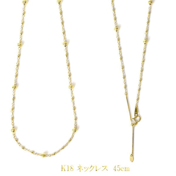 k18 ステーション ネックレス k18 ネックレス 18金 ネックレス レディース ミラーボール ステーション デザイン ネックレス 約45cm スライド式長さ調節可 40cm + 5cmアジャスターチェーン 18k チェーン 18金 ゴールド チェーン 地金 レディース ステーション アクセサリー