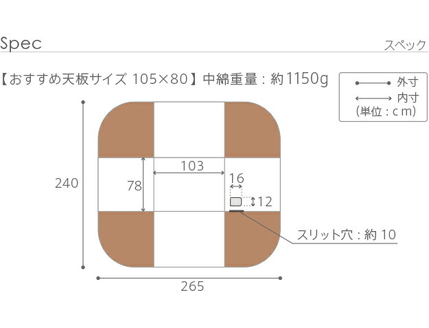 こたつ布団 長方形 省スペース 省スペースお手入れラクラクダイニングこたつ用掛布団-ブランチ 105x80cmこたつ用(265x240cm) 保温 掛け布団 かけふとん コタツ 炬燵 こたつぶとん ハイタイプ ダイニングテーブル しじら織り ボア生地