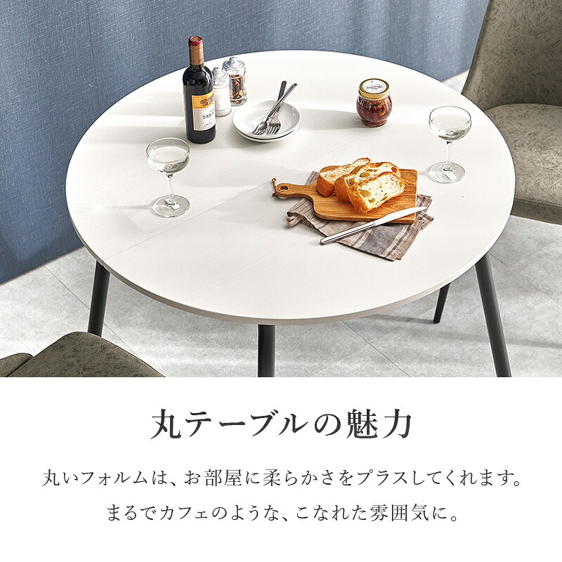 ダイニングテーブル (約)幅102×奥行102×高さ72cm ナチュラル スチール 組立式 カフェのような空間を演出する丸い天板が魅力的 ２人分の食事やパソコン作業にも快適に広々と使える直径９０センチ マーブルグレー オークナチュラル ホワイト