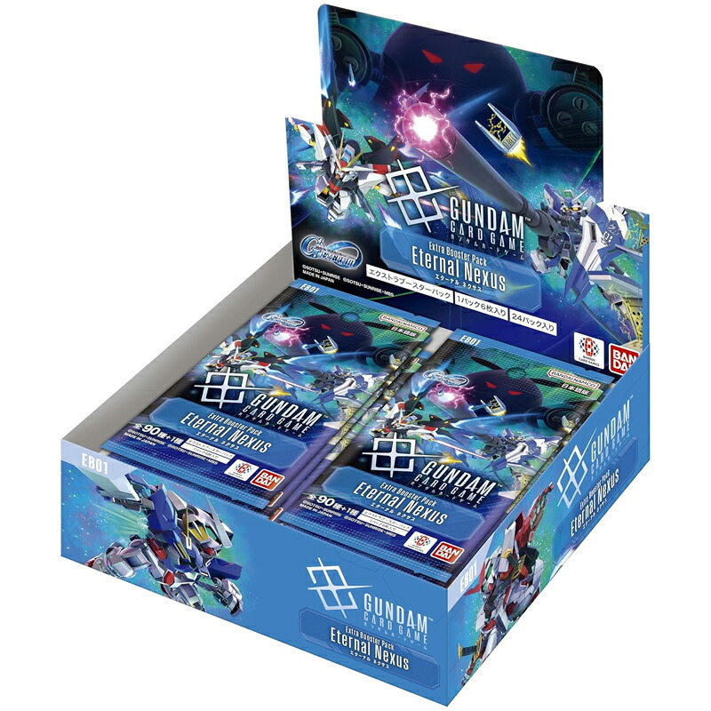 【ラッピング無料】バンダイ ガンダムカードゲーム エクストラブースター Eternal Nexus EB01 BOX 24パック入り SDガンダム ジージェネレーション エターナル 誕生日 プレゼント 