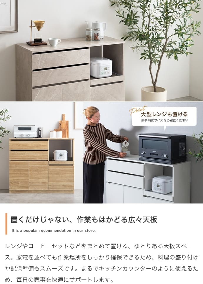レンジボード　レンジ台　食器棚　キッチン収納　カップボード　キッチンボード　レンジラック　キッチンカウンター　収納　大容量