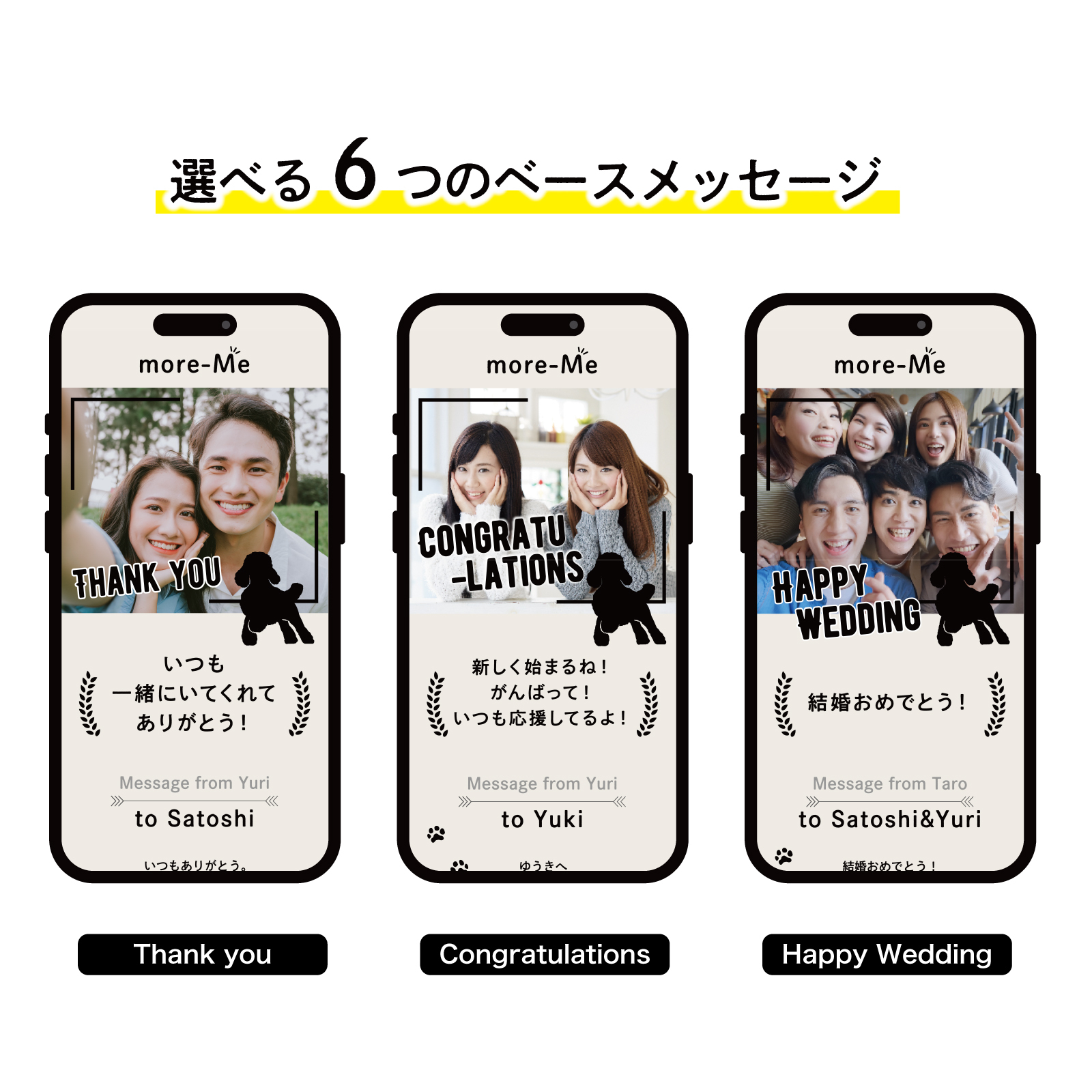 more me for message スマホをかざすと想いが溢れるデジタルメッセージ 【プードル】メッセージギフト  誕生日 記念日 プレゼント【送料無料】