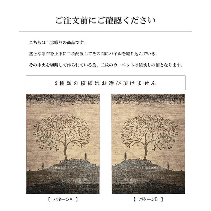 ラグ カーペット ウィルトン 長方形 風景画 抗菌防臭 約80×140cm 新生活
