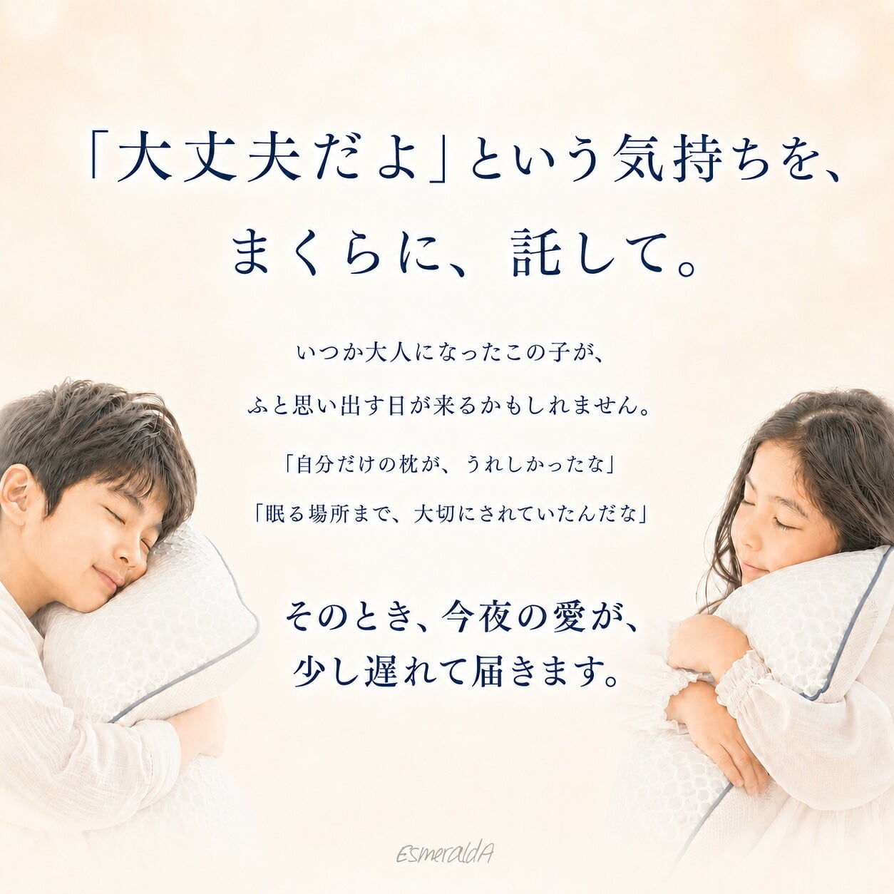 【エスメラルダ公式】呼吸する小学生の枕 小学生 枕 ストレートネック  子ども枕 こども枕 枕 寝具 子供部屋 日本製 １年生から６年生 卒園 小学校 ピロー まくら 子供 ジュニア 寝相 誕生日 男子 女子