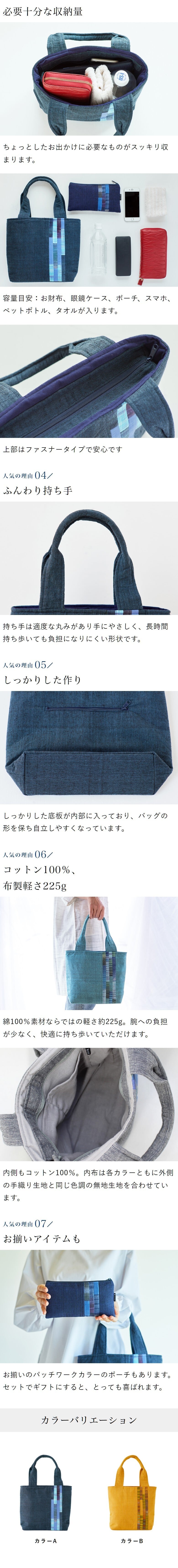手織り パッチワーク スマート ミニ バッグ トートバッグ ハンドバッグ (341) かばん 軽量 軽い 手提げ バック レディース 母 プレゼント 祖母 誕生日プレゼント 母の日 敬老の日 おばあちゃん お母さん 誕生日 定番 ギフト 60代 70代 80代 贈り物 還暦祝い 古希 藍染 藍染め