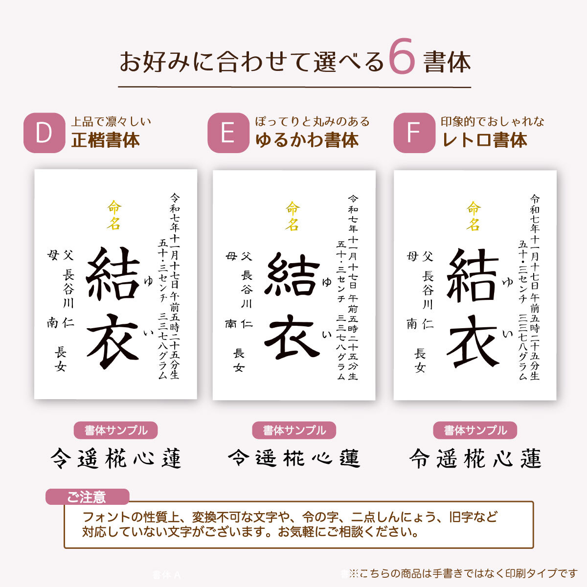 //シンプル アクリルフレーム (無地7色) //  命名書 オーダー おしゃれ  代筆 命名紙 赤ちゃん 新生児 筆文字 かわいい インスタ映え 出産祝い 内祝い 出産 記念品 贈り物 誕生記念 プレゼント ニューボーンフォト