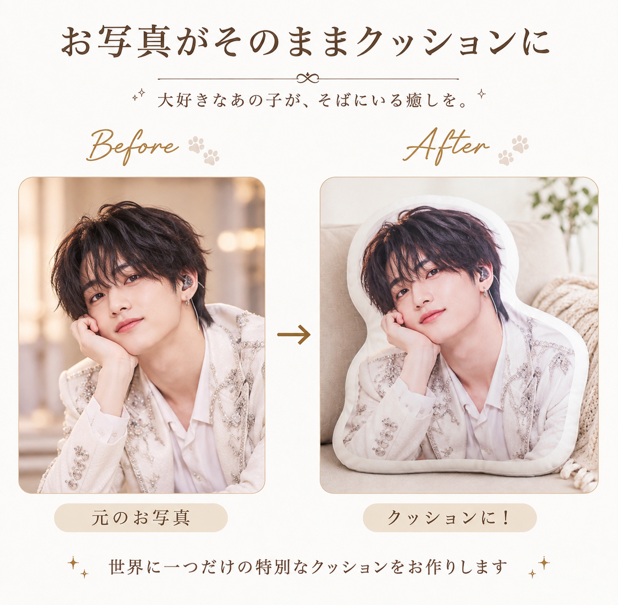 推し活 オリジナルクッション 推しクッション 写真入りクッション 推し活グッズ 推しのいる生活 推し活インテリア 推しカラー 誕生日プレゼント ライブ参戦 コンサートグッズ 応援グッズ 推しの写真 オーダーメイドクッション アイドルグッズ アニメグッズ 推し活プレゼント 推し友ギフト 記念日ギフト 写真クッション オリジナルグッズ 世界に一つだけの贈り物 ファンへの贈り物 友達ギフト 推し活記念品