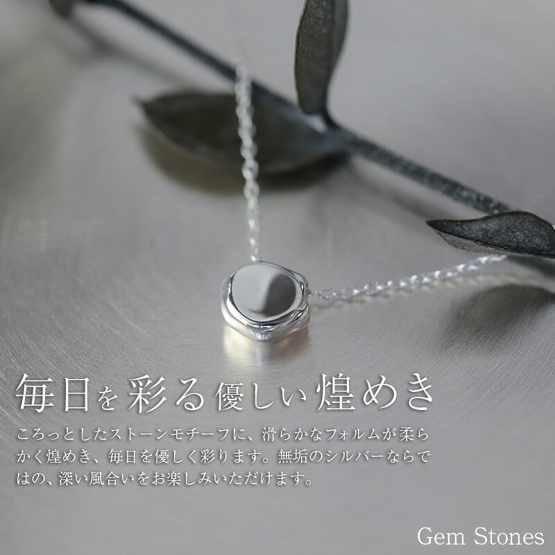 ストーン モチーフ シルバー ネックレス ペンダント 40cm レディース プチ シンプル 丸 つけっぱなし 普段使い 幸せ 幸福 お守り ジュエリー sv925 記念日 誕生日 petit
