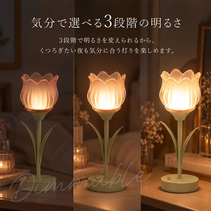 テーブルランプ おしゃれ 通販 チューリップライト LED間接照明 フラワーライト フェイクフラワー かわいい 可愛い コードレス 卓上ライト ベッドサイド ギフト贈り物 寝室 室内装飾 電池式ライト インテリア 雑貨 ルーモ