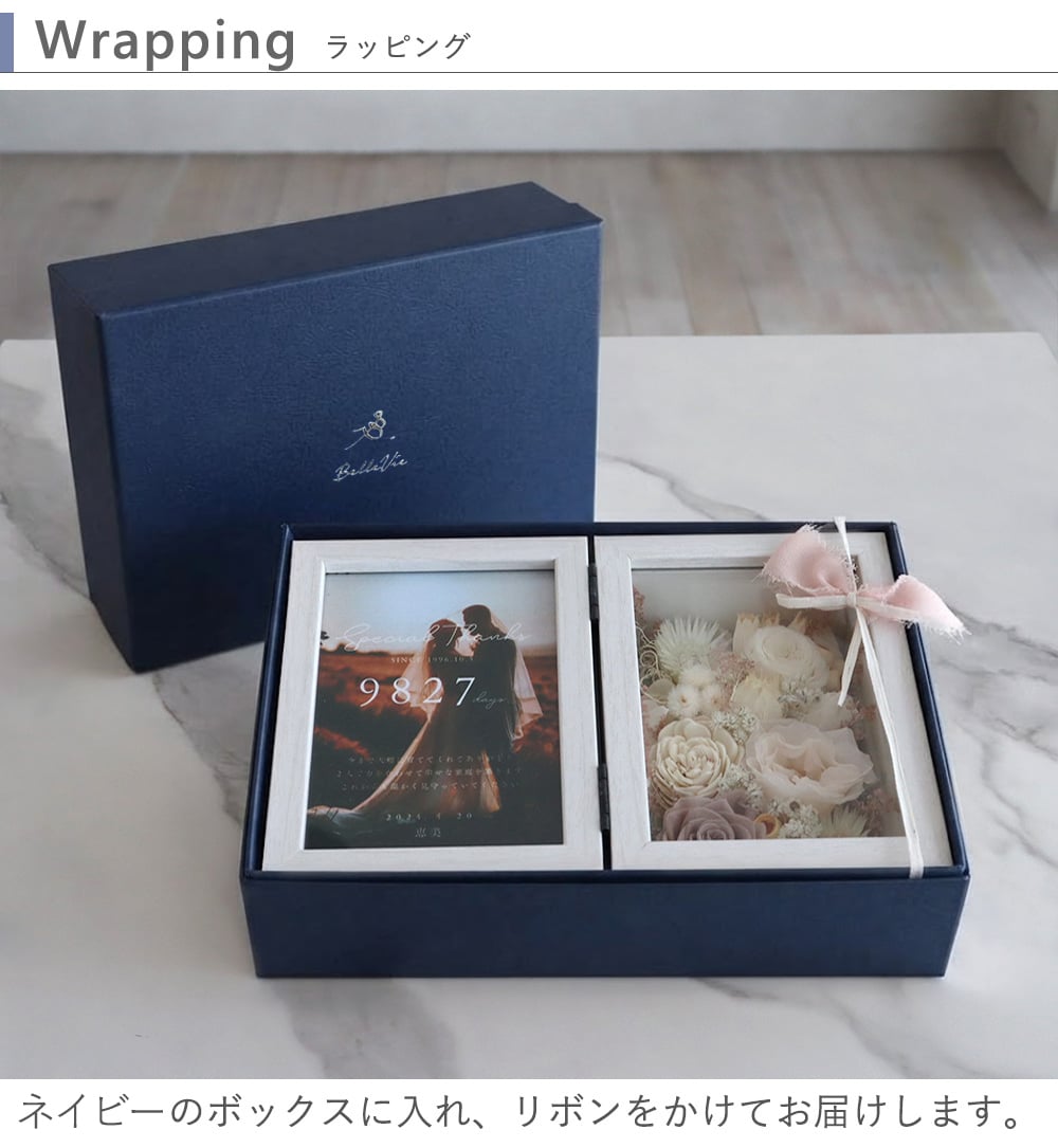 プリザーブドフラワー ナチュラルフラワーフォトボックス【フォトフレーム 写真 結婚式 両親贈呈 プレゼント ギフト】【メッセージカード無料】 