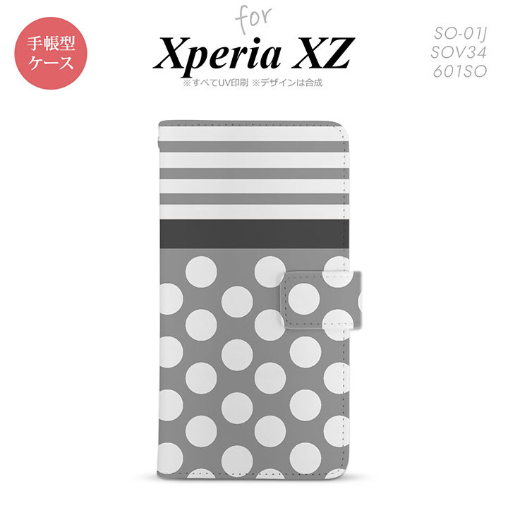 【手帳型 スマホ カバー ケース】【SO01J】【エクスペリア XZ 】手帳型 ケース SO-01J スマホ カバー XPERIA XZ エクスペリア ドット・ボーダー グレー nk-004s-so01j-dr781【メール便送料無料】