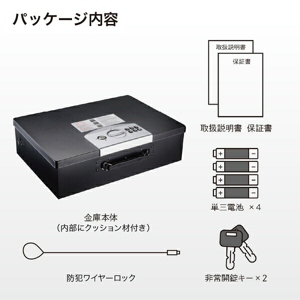 アーマーセーフ ワイヤーロック付き保管庫 CB40 容量13L