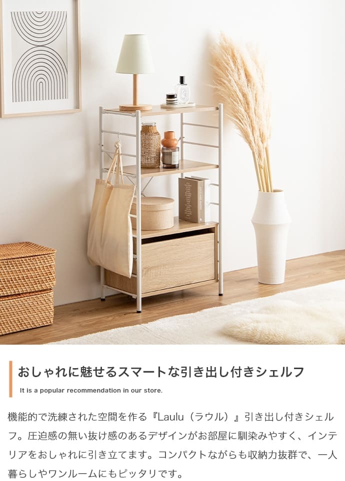 ラック 引出し付き おしゃれ 多目的収納 キャビネット 棚 子供部屋 一人暮らし 収納棚 書棚 本収納 多目的 コミック収納 ロータイプ 一かわいい 白 ホワイト ナチュラル 韓国インテリア 木製 大人かわいい 本棚 新生活
