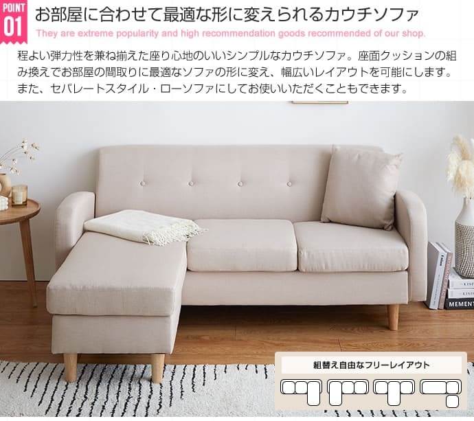 ソファ 座椅子 3人掛けカウチ 3P ー L字型 コンパクト コーナー Spica ファブリック ロー フロア 三人掛け 3人がけ リビング 北欧 おしゃれ