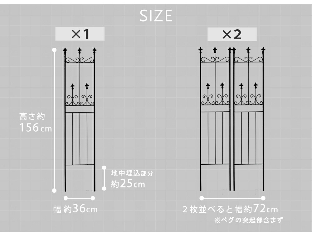 ガーデン エクステリア オールドシャトーフェンス スリムタイプ 2枚組 フェンス アイアン ガーデニング 枠 柵 仕切り 目隠し 境目 クラシカル アンティーク トレリス ベランダ つる 薔薇 バラ 朝顔 園芸 ラティス つるバラ 庭誘引 屋外 新生活