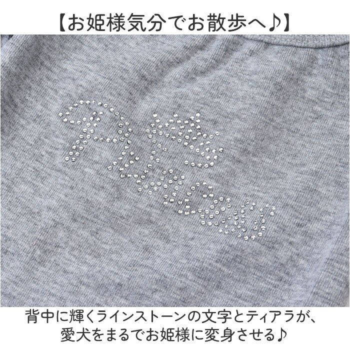 犬服春夏用 通販 ドッグウエア キャットウェア パフスリーブ ラインストーン プリンセス フリル袖 キラキラ 小型犬服 中型犬服 女の子犬服 トイプードル ミニチュアダックス ポメラニアン ヨークシャーテリア シーズー