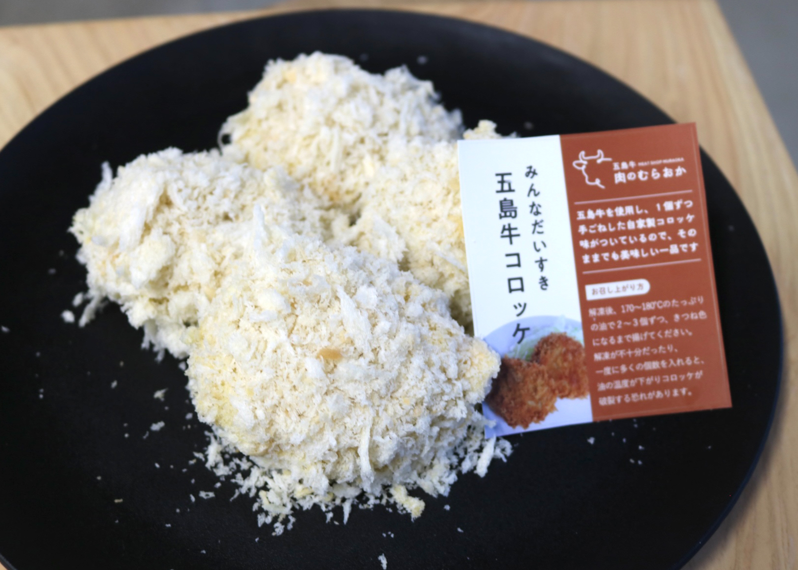 五島牛・五島豚あげものセット 惣菜 ギフト プレゼント 誕生日 自分へのご褒美 母の日 父の日 敬老の日 ご挨拶 お中元  御祝 御礼 祝 寿 結婚祝 御中元 御歳暮【送料無料※沖縄・北海道・一部離島を除く】
