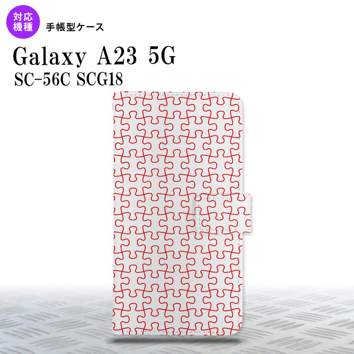Galaxy A23 GalaxyA23 手帳型スマホケース カバー パズル 透明 赤 2022年 10月発売 nk-004s-a23-dr1216