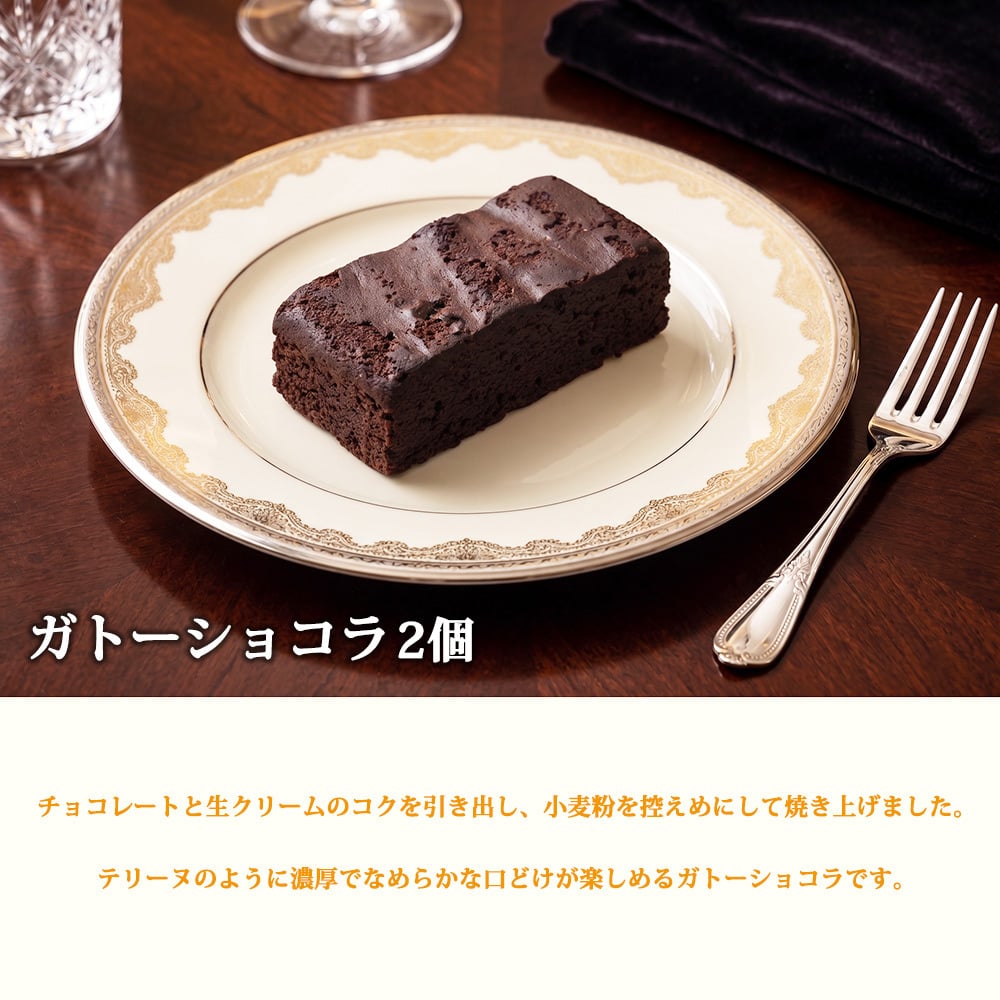 敬老の日 洋菓子 ギフト 銀座千疋屋 銀座ガトーグランセレクション 7種21個入 洋菓子 詰め合わせ ギフト スイーツ 焼き菓子 プリン タルト ガトーショコラ バターリッチケーキ デザートパイ ガレットブルトンヌ お中元 お歳暮 内祝い 誕生日 贈り物 贈答 ギフト用