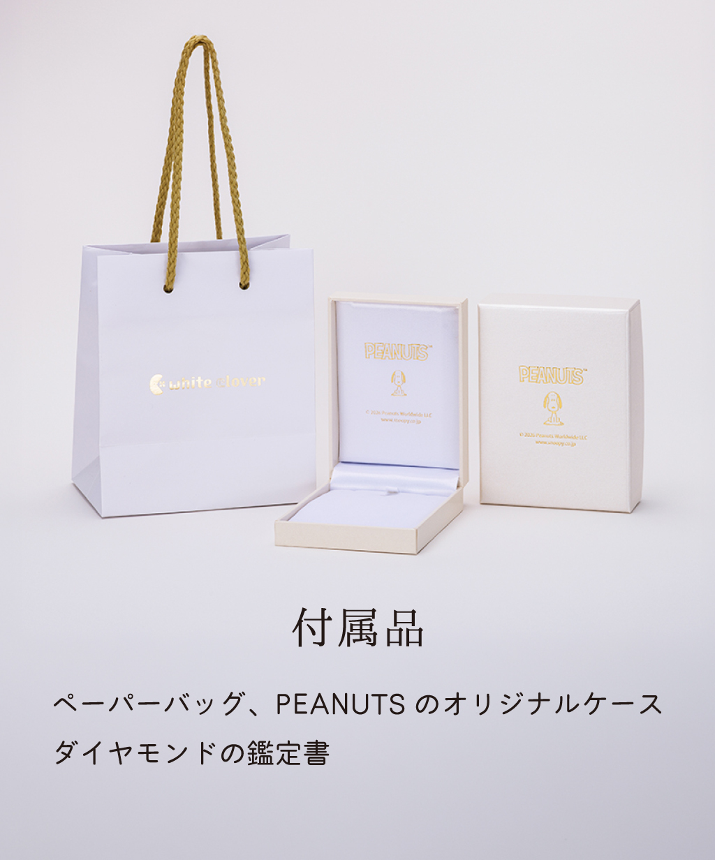 【受注生産品】【送料無料】 ウッドストック 一粒ダイヤ レディースネックレス PEANUTS 18金 ダイヤモンド ラボダイヤ 肉球 ブランド おしゃれ かわいい アクセサリー 10代 20代 30代 40代 50代 レディース 女性 誕生日 記念日 プレゼント ギフト ホワイトデー 母の日 white clover ホワイトクローバー