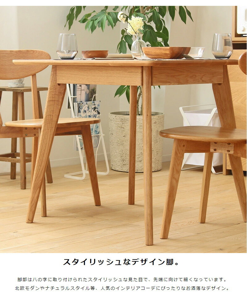 ダイニング家具 ダイニングテーブル おしゃれ 幅80cm 正方形 オーク 天然木 無垢 ダイニング テーブル 食卓 食卓テーブル 木製 無垢材 北欧 おすすめ 2人用 二人用 カフェ 新生活 ナチュラル リバー river