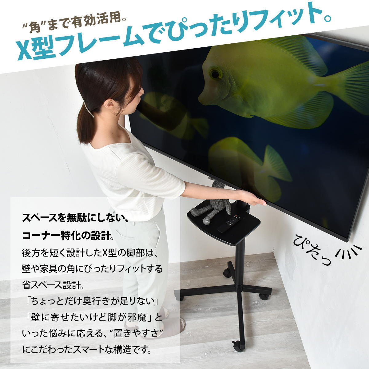 キャスター&棚付きテレビスタンド Huit(ユイット) ONTV0362 テレビ台 テレビボード シンプルスタイル モダン 角型 スチール テレビサイズ23型-55型 幅62.5cm 奥行48.5cm 高さ143cm 新生活