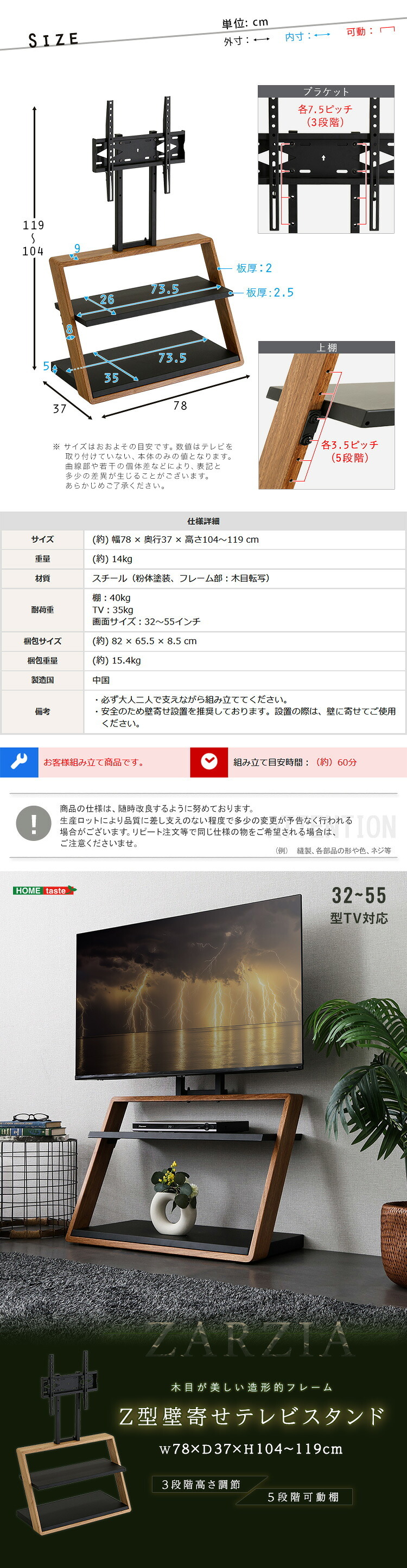 テレビスタンド 壁寄せ 32～55インチ対応 棚付き ハイタイプ 高さ3段階調節 棚板5段階調節 Z型 木目調 スチール 転倒防止ワイヤー付き 省スペース おしゃれ 北欧風 モダン テレビ台 TVスタンド ウォールナット シャビーオーク リビング 新生活