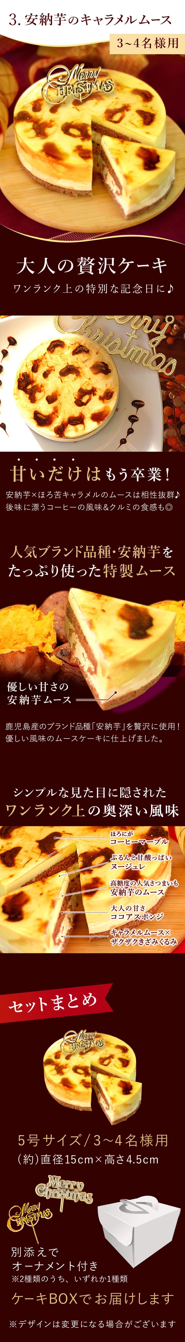 ＼早割！／ クリスマスケーキ クリスマスプレゼント 予約 2026 オペラ オペラケーキ チーズ チーズタルト キャラメルムース ティラミス フロマージュ バスクチーズケーキ 4号 5号 2人 3人 4人 スイーツ お菓子 洋菓子 可愛い かわいい おしゃれ おいもや