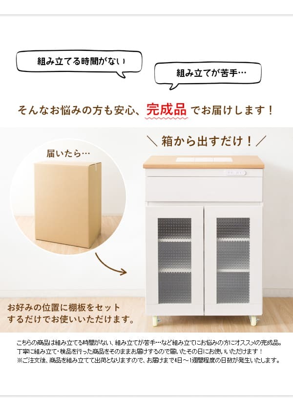 食器棚 キッチン収納 完成品 キッチンカウンター 引き出し KC-207-K 棚 開き戸 収納 Semplice センプリチェ 耐熱性 タイル キャビネット コンパクト 幅60 キャスター付 レンジ台 おしゃれ かわいい ホワイト 新生活