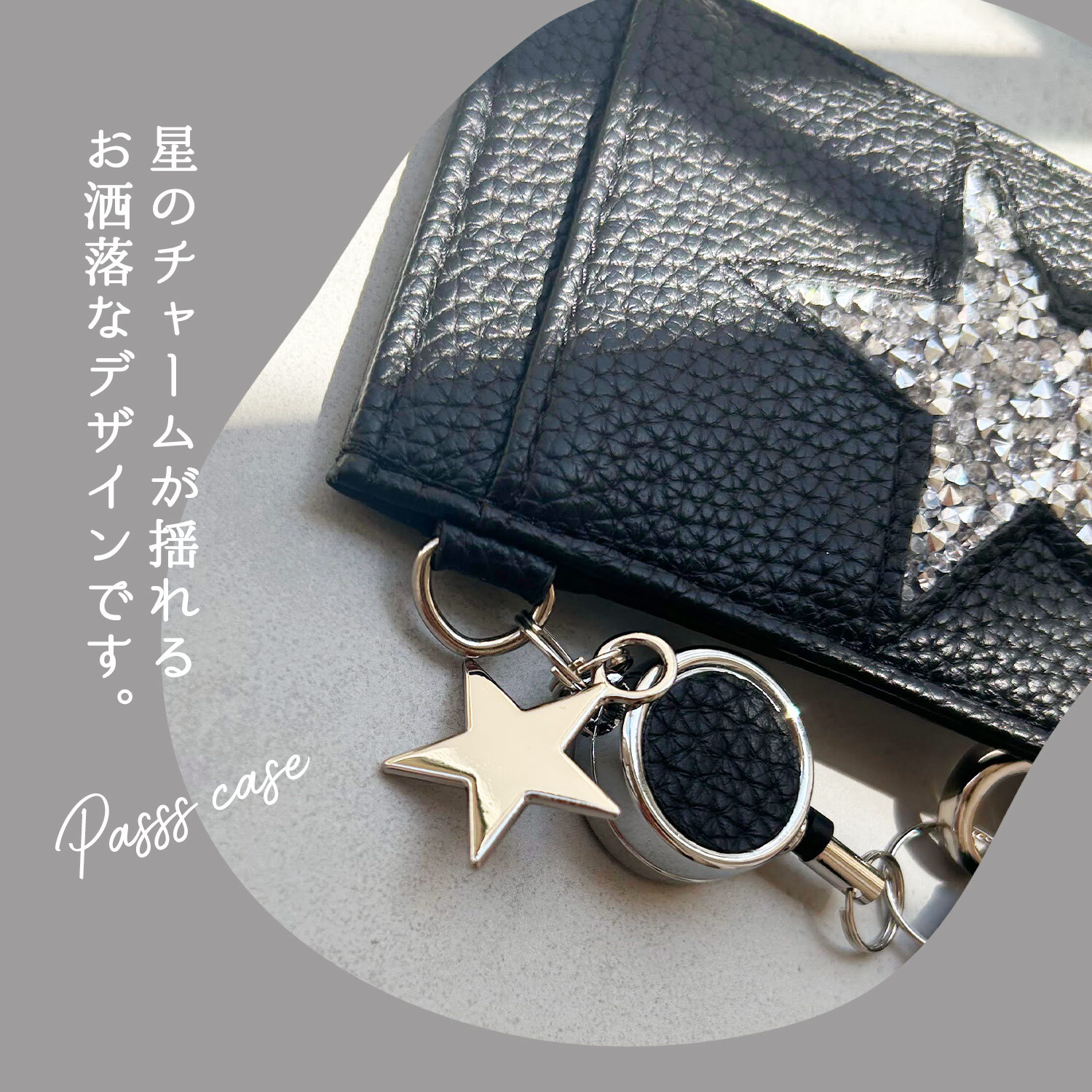 スター キラキラ リール付き Pisoraro ピソラロ パスケース スタージュエリー パスケース おしゃれ シンプル 大人 きれいめ パス 定期入れ 定期 新作 伸びる ストラップ付き フック プレゼント ギフト 贈り物 社会人 社会人向け 彼女 母 ママ 上品 かっこいい 星 ラメ デコ