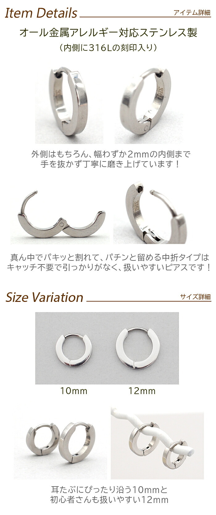 フープピアス つけっぱなし 小さめ メンズ レディース 平打ち ホワイトゴールド WG 2mm×10mm／13mm 片耳 医療用 金属アレルギー サージカル ステンレス 全品1個ずつバラ売り プレゼント