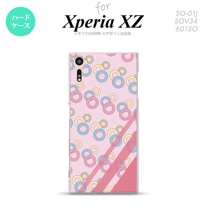 【SO01J】【スマホケース/スマホカバー】【エクスペリア XZ 】SO01J スマホケース XPERIA XZ SO-01J カバー エクスペリア XZ  丸 ピンク nk-so01j-1664【メール便送料無料】