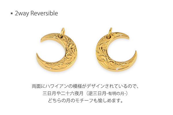 【ポスト投函で配達！】ハワイアンジュエリー ネックレス 月型 三日月 moon スクロール お守り サージカルステンレス ペンダント トップ レディース シルバー ローズゴールド イエローゴールド プチプラ 金属アレルギー対応 henoheno