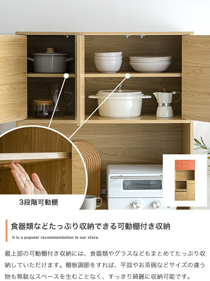食器棚 キッチン収納 キッチンボード カップボード キャビネット 収納 レンジ台 スリム 皿 鍋 台所 コンセント付き 2口 4口 家電 大容量 ダイニング 食器入れ 米びつ スライドトレー 可動棚 扉 引き出し：