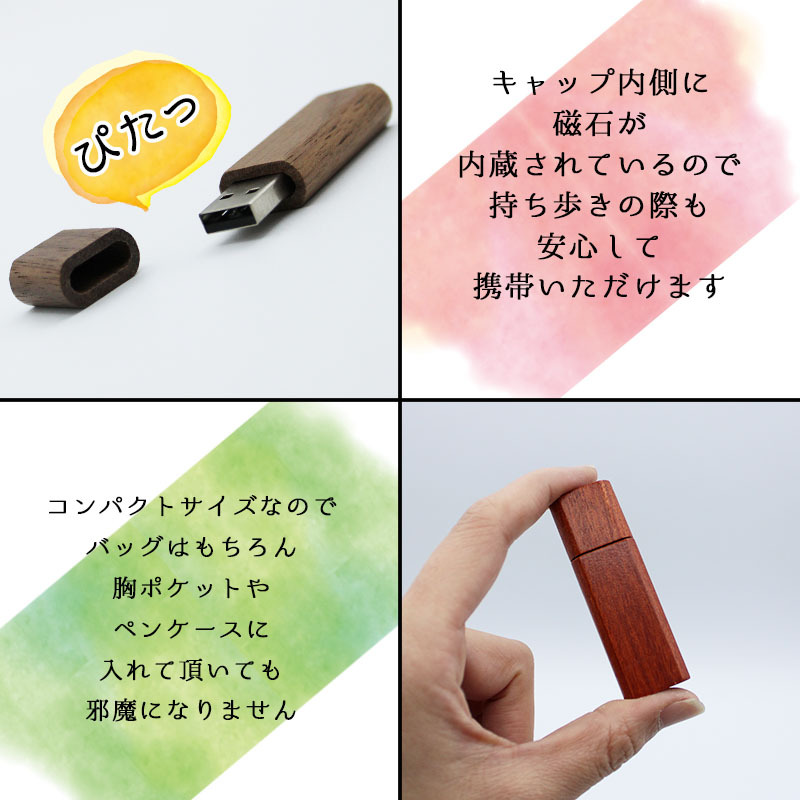 usb 名入れ 32 usbメモリ usbメモリー ソケット 32gb 32g 写真 可愛い usb名入れ 木製 木 雑貨 木製usb 蓋付き キャップ付き 記念 誕生日 就職 プレゼント ギフト 父の日 男性 女性 定年 退職 卒業