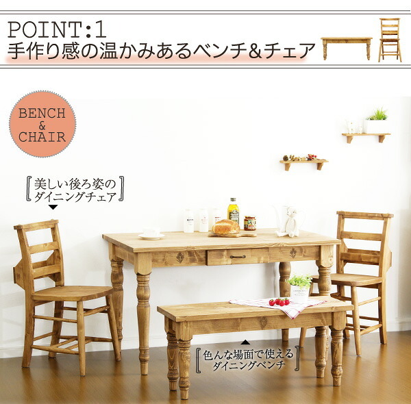 ダイニング家具 ダイニング ダイニングセット カントリーダイニング 4点セット ベンチ テーブル チェア 天然木 食卓 カントリー調 北欧風 ナチュラル パイン材 カフェ風