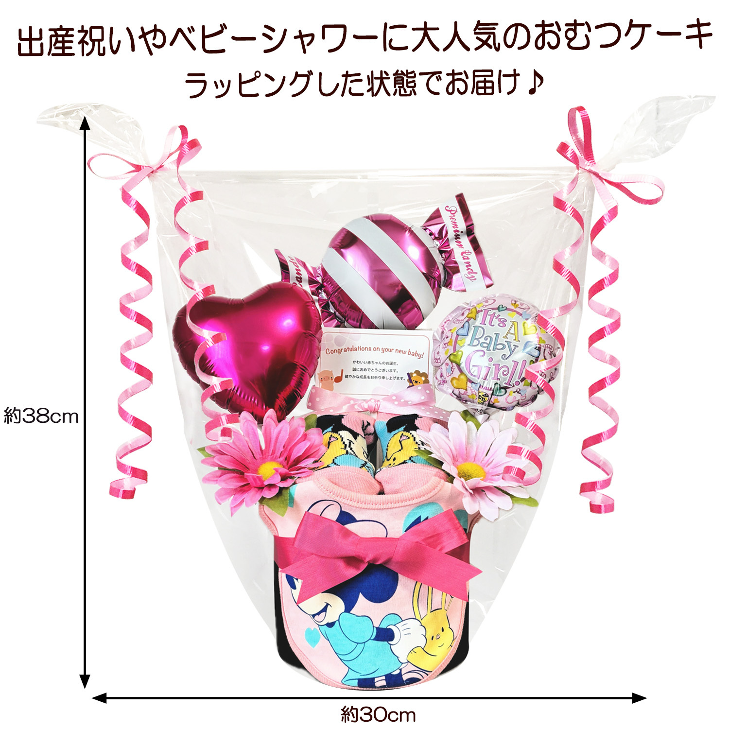 おむつケーキ 出産祝い ディズニー ミニー 女の子 人気 赤ちゃん スタイ バルーン 1段 誕生日プレゼント ハーフバースデー ベビーシャワー 熨斗 メッセージカード ギフトセット オムツケーキ パンパース ギフト包装　送料無料 mic1603
