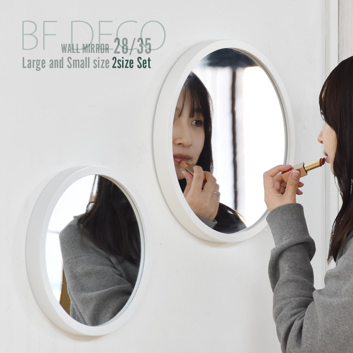 BF DECO 壁掛け丸ミラーSET W35/W28 BFMI0409 2点セット 直径35cm 直径28cm 2点セット ミラー 鏡 丸い 壁掛けミラー 玄関 円 直径38cm 直径28cm 飛散防止加工 ウォールミラー おしゃれ インテリア