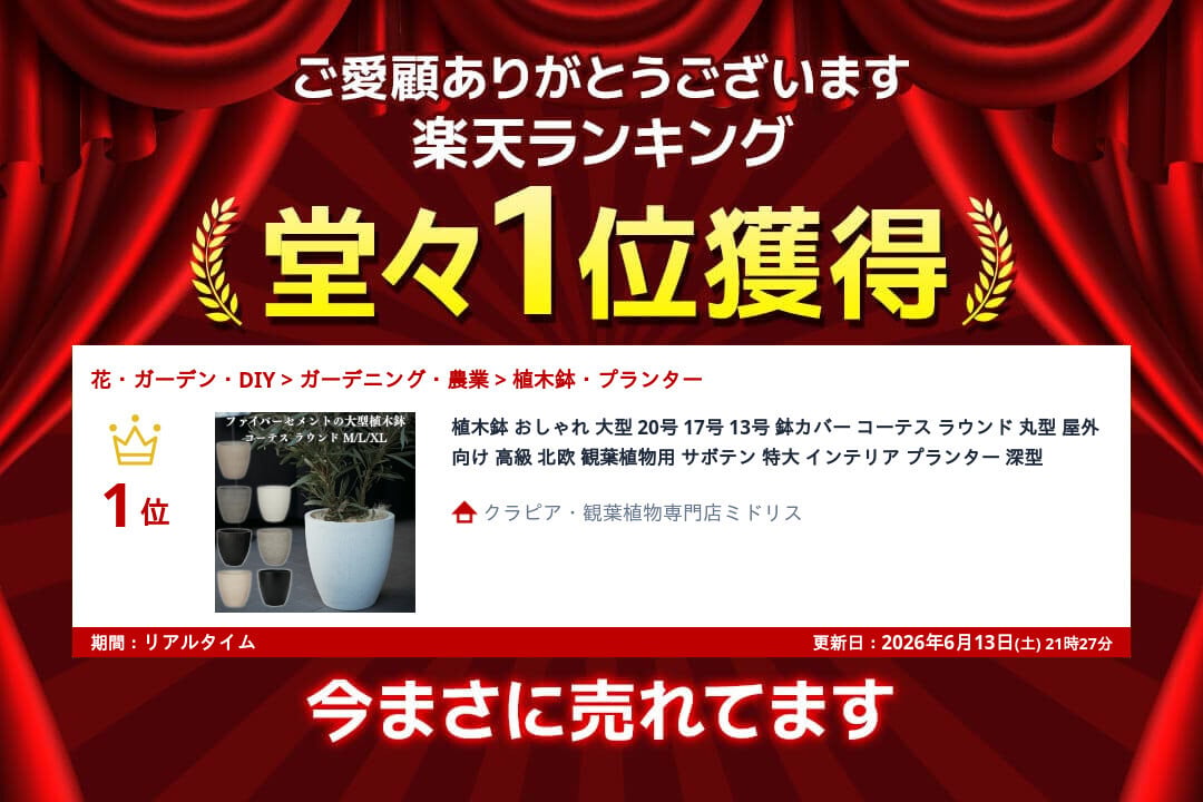 植木鉢 おしゃれ 大型 軽量 20号 17号 13号 鉢カバー KONTON コントン コーテス ラウンド 丸型 屋外 高級 北欧 モダン ナチュラル 観葉植物用 サボテン シンボルツリー 特大 玄関 ベランダ テラス インテリア プランター 深型 セメント テラゾ グレー