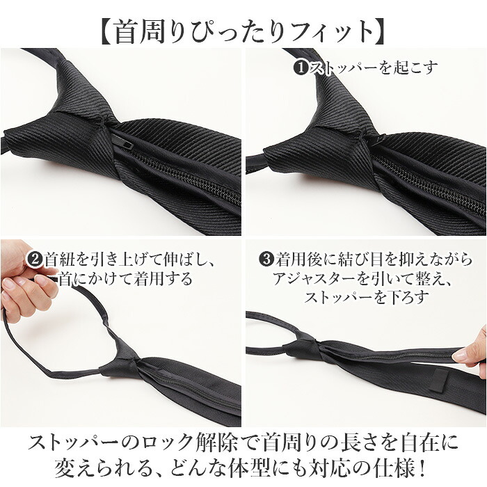 ワンタッチネクタイ メンズ 通販 ネクタイ フォーマルネクタイ 簡単ネクタイ クイックネクタイ ワンタッチ 簡単 フォーマル 無地 シンプル ワンタッチタイプ 大人用 冠婚葬祭 礼服 喪服 葬儀 葬式 ジッパー式 衣装 結ばない 時短