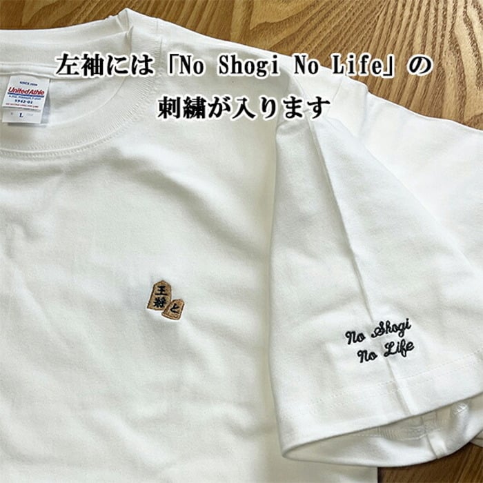 名入れ無料 名前入りTシャツ tシャツ 将棋の駒 厚手 メンズ レディース 半袖 クルーネック ワンポイント刺繍 ユニセックス S M L XL 6.2オンス コットン 綿 ホワイト 白 ブラック 黒 アッシュ ライトグレー ネイビー 紺 母の日 プレゼント【t34】【送料無料】