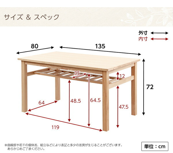 ダイニング家具 ダイニングテーブル 幅135cm 単品 木製 天然木 木目 棚板付き 棚板付 棚板 棚受け 収納 4人 4人掛け 4人用 ナチュラル ナチュラル色 シンプル ウレタン塗装 食卓 ダイニング 135 送料無料