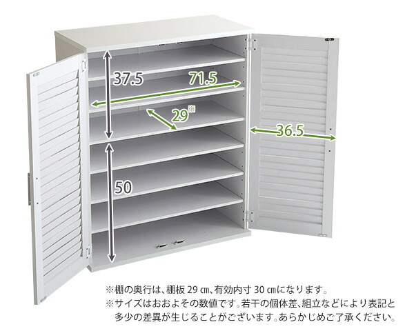 収納家具 ラック ルーバーシューズボックス 75cm幅 Dion-ディオン- ルーバー 下駄箱 玄関収納