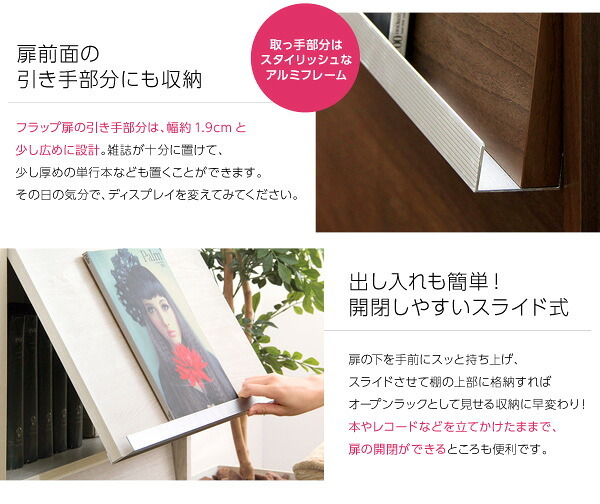 収納家具 ラック ディスプレイ フラップ扉 リビング収納 3列2段 本棚 棚 シェルフ 収納棚 DEALS-ディールズ- フラップ扉6枚タイプ ウォルナット ホワイトオーク 北欧
