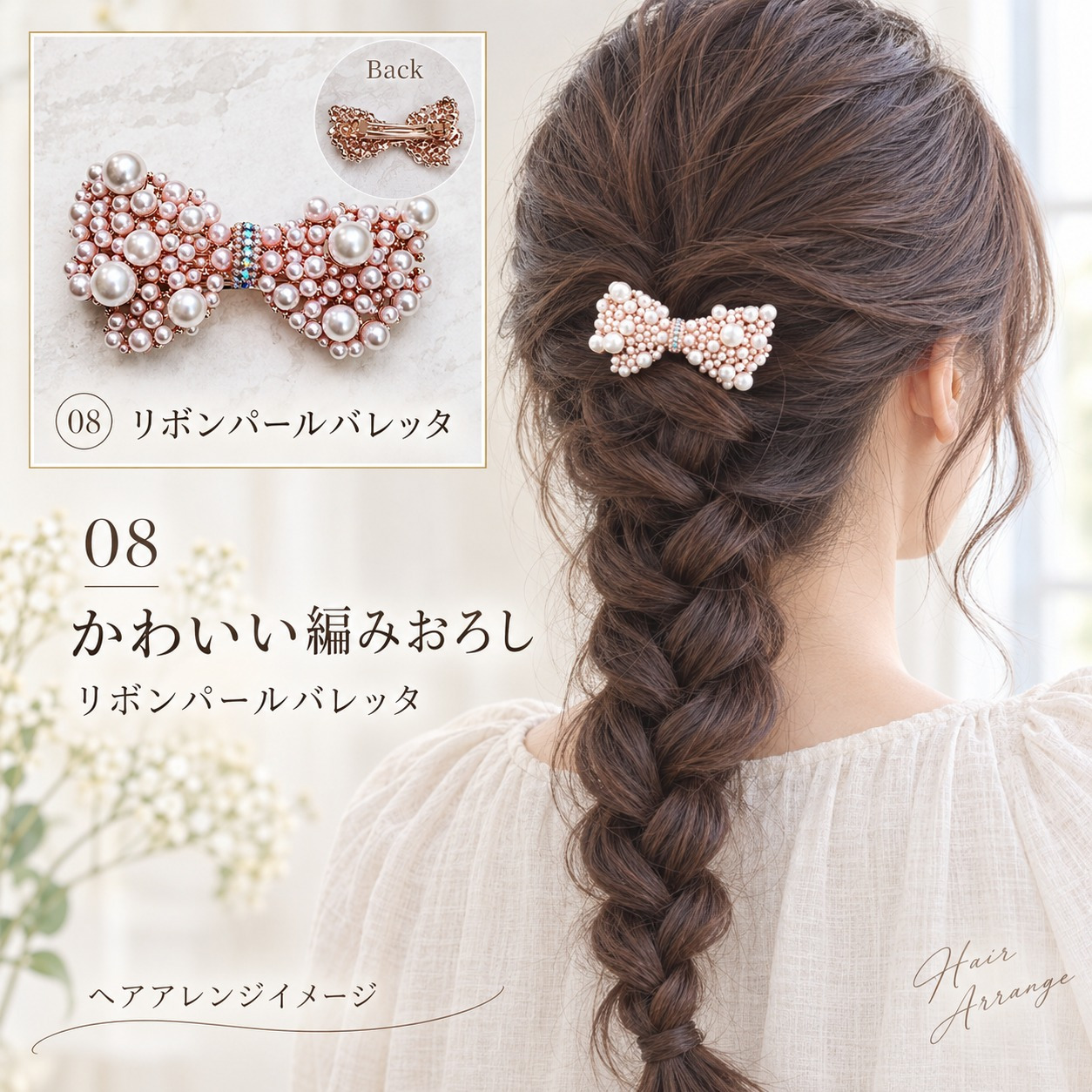 バレッタ パール ヘアアクセサリー  卒園式 入園式 卒業式 入学式 結婚式 リボン ビジュー フラワー 髪飾り ヘッドドレス パーティー 冠婚葬祭 フォーマル  レディース 金具 キラキラ 痛くない ショート 綺麗目 かわいいパーティ おすすめ 人気 送料無料 