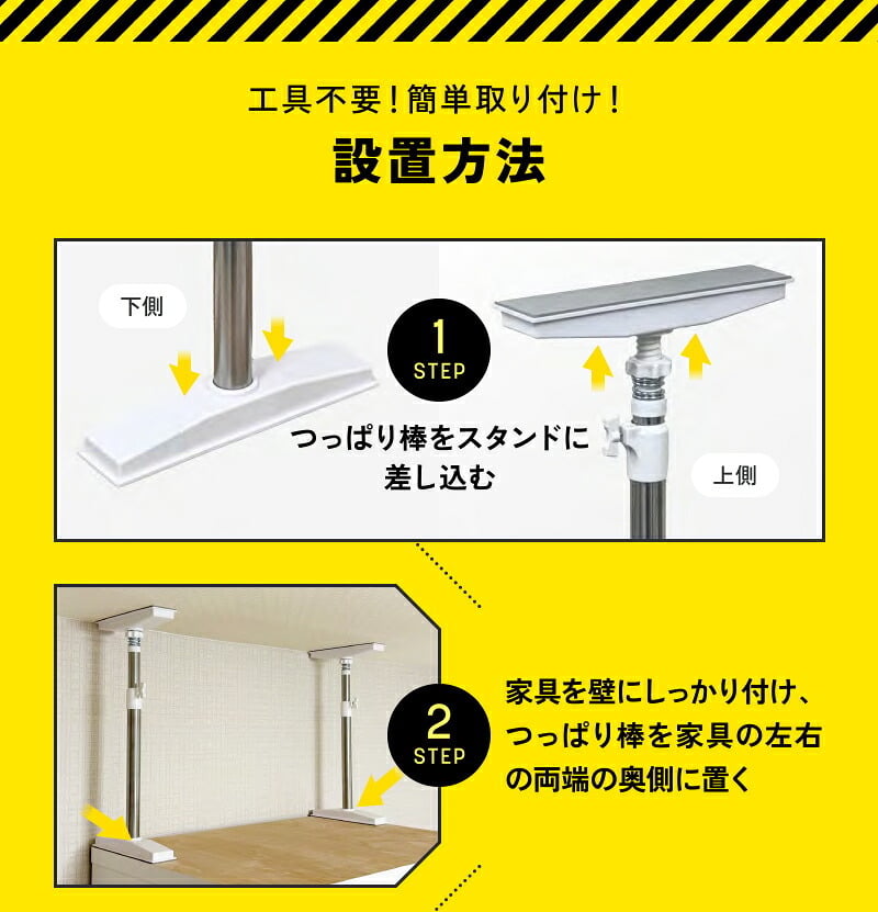 家具転倒防止 突っ張り棒 2本組 Sサイズ 30～45cm オムニ 耐圧強度250kg ステンレス 家具固定 転倒防止器具 耐震 突っ張りポール 伸縮式 工具不要 穴あけ不要 本棚 収納家具 地震対策 防災グッズ 新生活 一人暮らし ご両親 家族 プレゼント ギフト