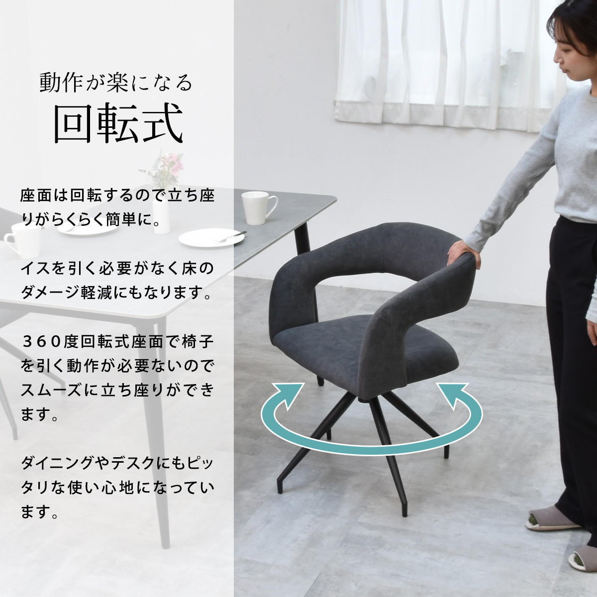 ラウンドチェア Brucke ONCH0282 ダイニングチェア 新生活