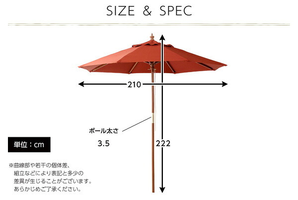 ガーデン エクステリア パラソル 傘幅210cm 撥水加工 はっ水 傘タイプ ビーチパラソル 傘式 天然木支柱 コンパクト収納 日よけ 日除け バルコニー カフェ ガーデニング 屋外 日傘 サンシェード アウトドア レジャー キャンプ 海水浴 BBQ 新生活