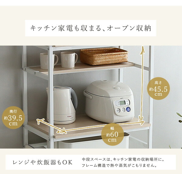 食器棚 ゴミ箱収納付き キッチンラック ラック 64cm幅 さわやかなオシャレゴミ箱上ラック スリムタイプ Frais-フレ- ホワイト キッチン収納 収納 2口コンセント付き 可動棚 開き扉 レンジ台 レンジラック ゴミ箱上収納 木目 シンプル 北欧